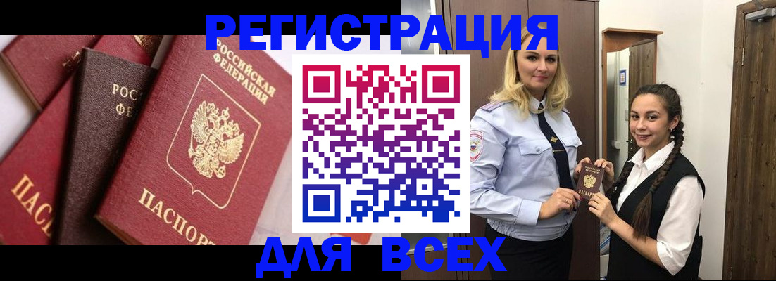 прописка гарантия в Майкопе