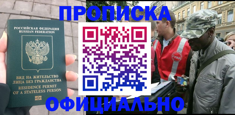 временная регистрация купить в Майкопе