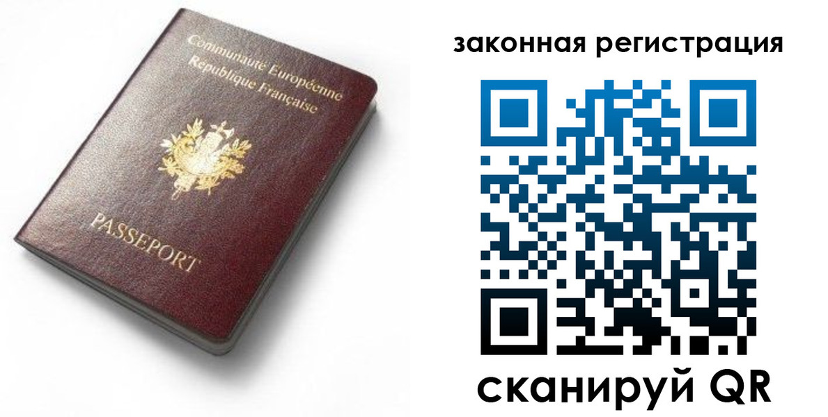 прописка паспорт в Майкопе