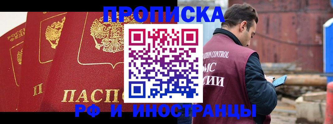 пропишу в квартире в Майкопе