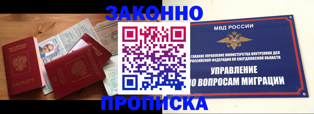 прописка для кредита в Майкопе