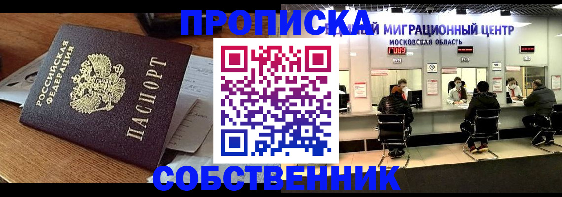 регистрация в Майкопе