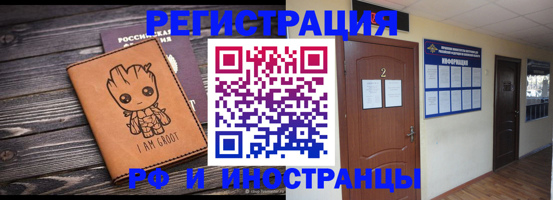 прописка штамп в Майкопе